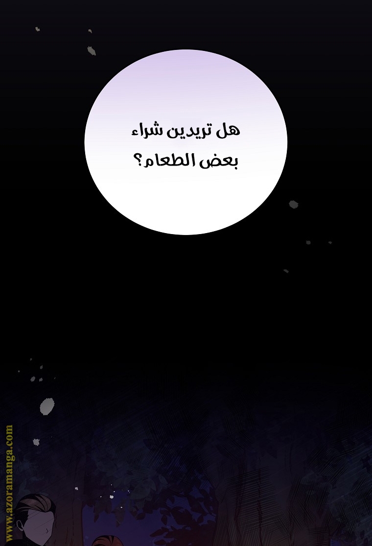 الصفحة 77