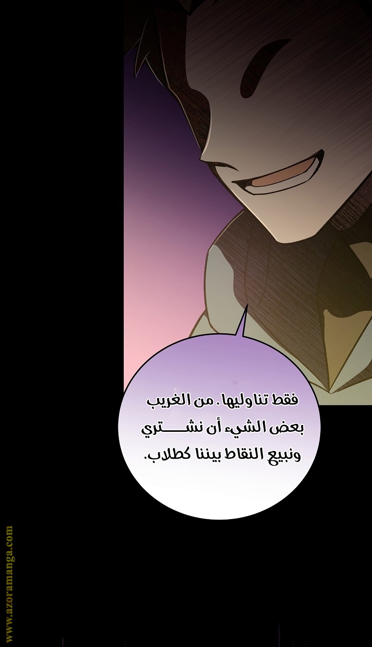 الصفحة 79