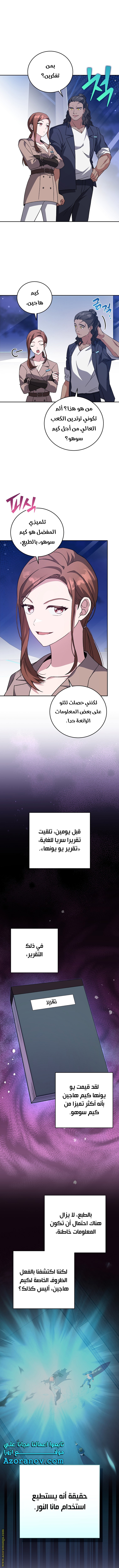 الصفحة 5