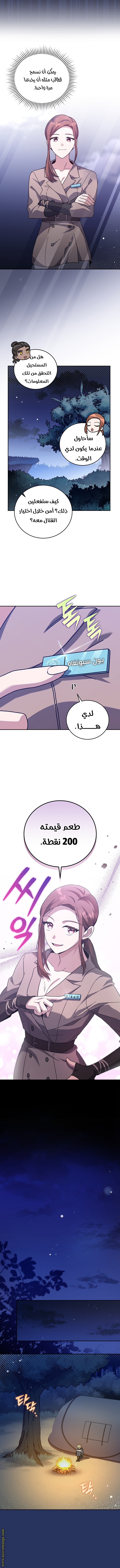 الصفحة 6