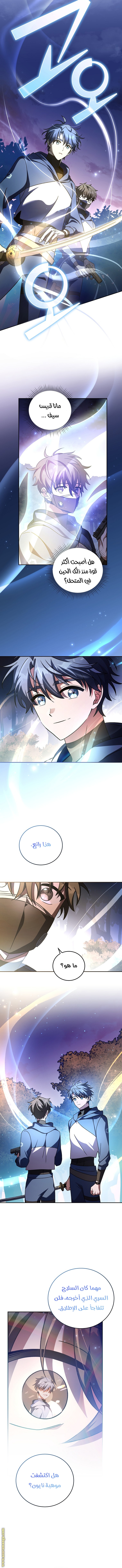 الصفحة 8
