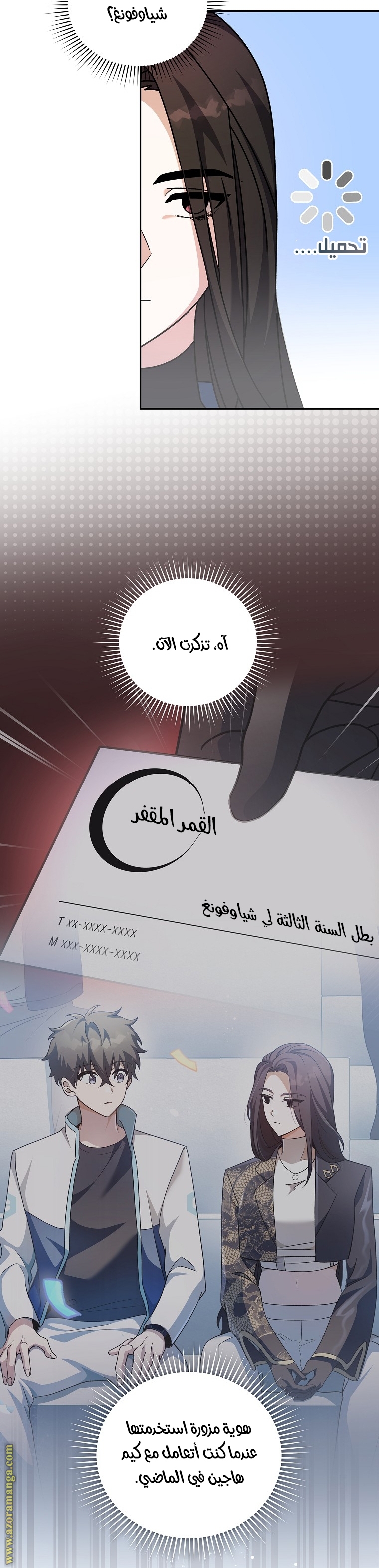 الصفحة 34