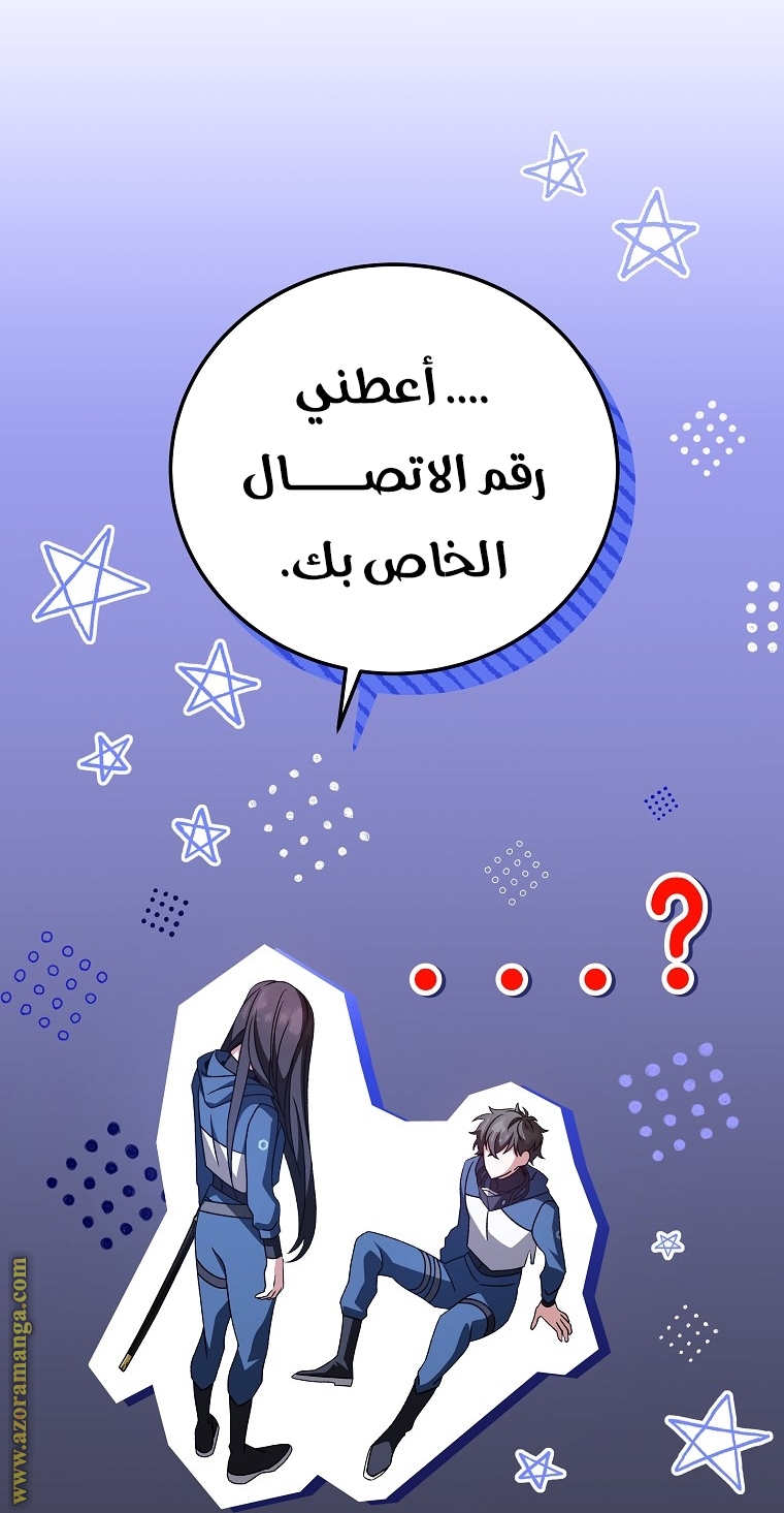 الصفحة 53