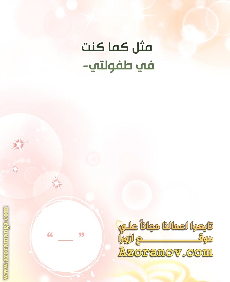 الصفحة 74