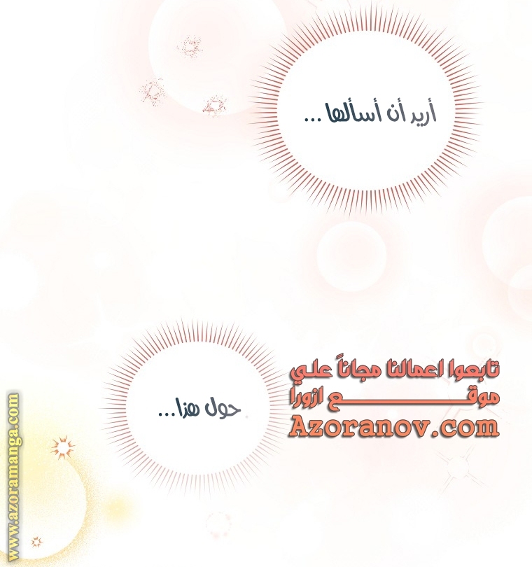 الصفحة 77