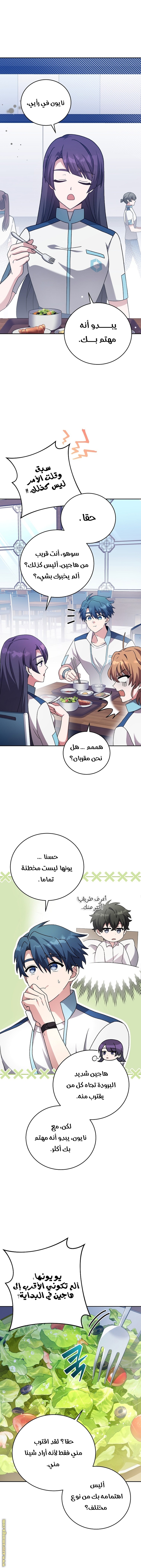 الصفحة 7