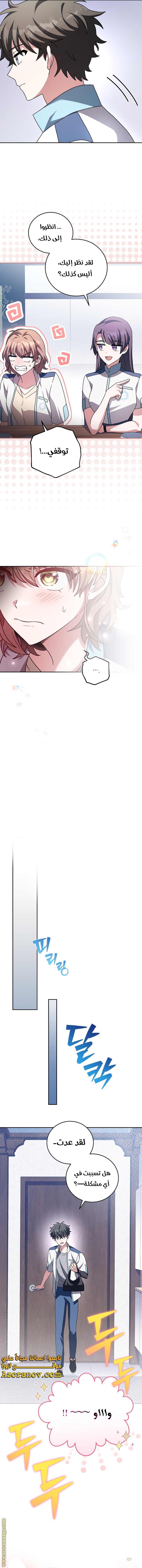 الصفحة 9