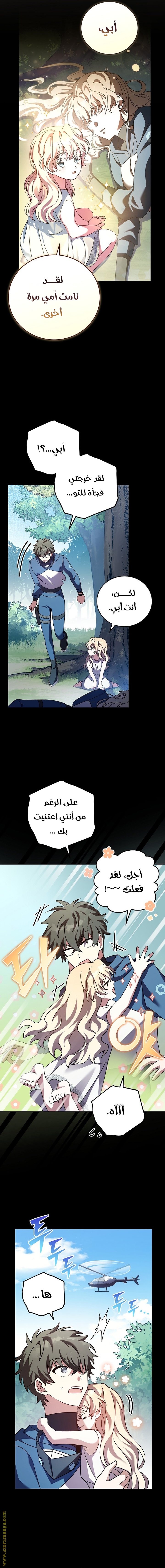 الصفحة 12