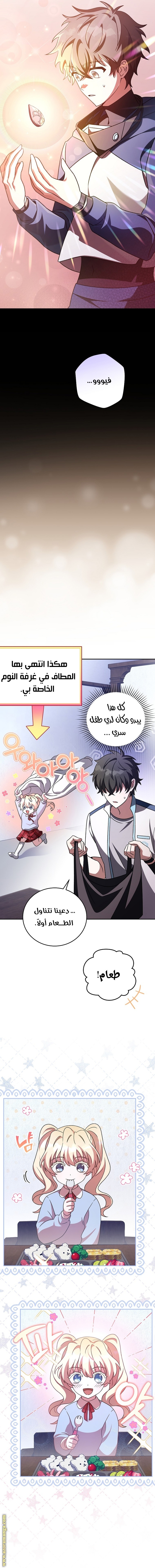 الصفحة 14