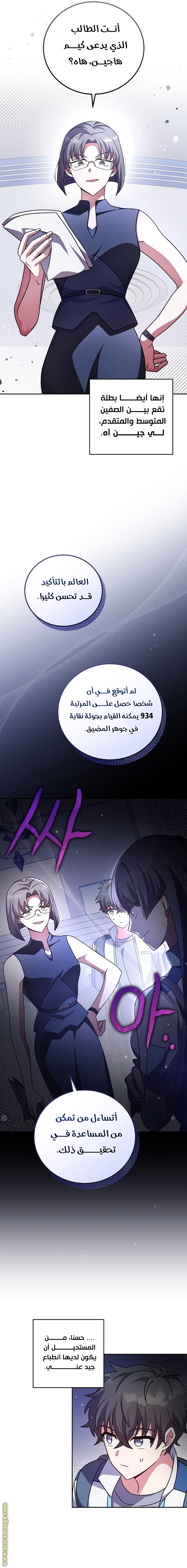 الصفحة 12