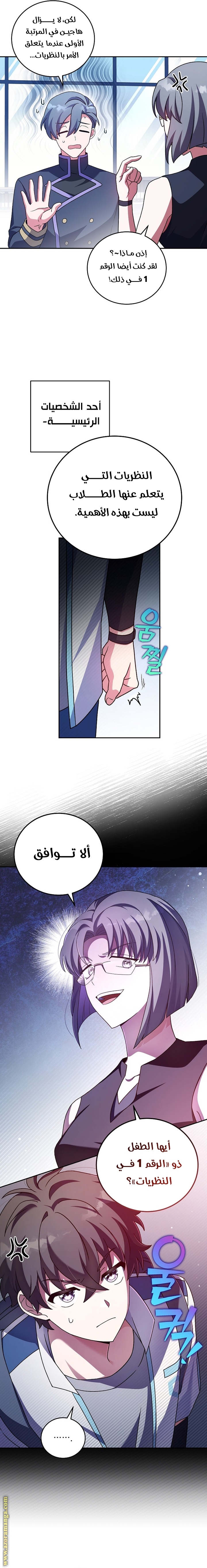الصفحة 14