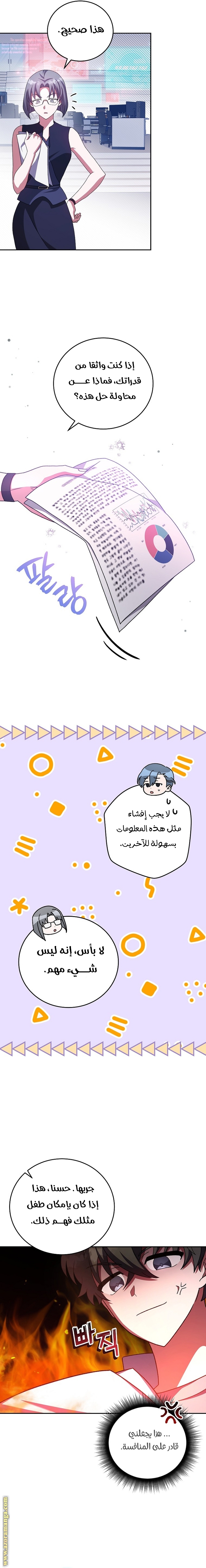 الصفحة 15
