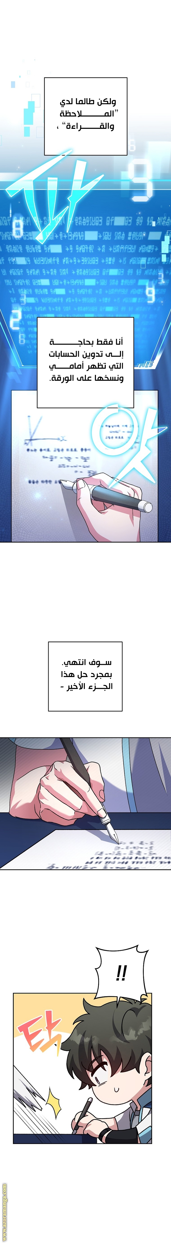 الصفحة 18