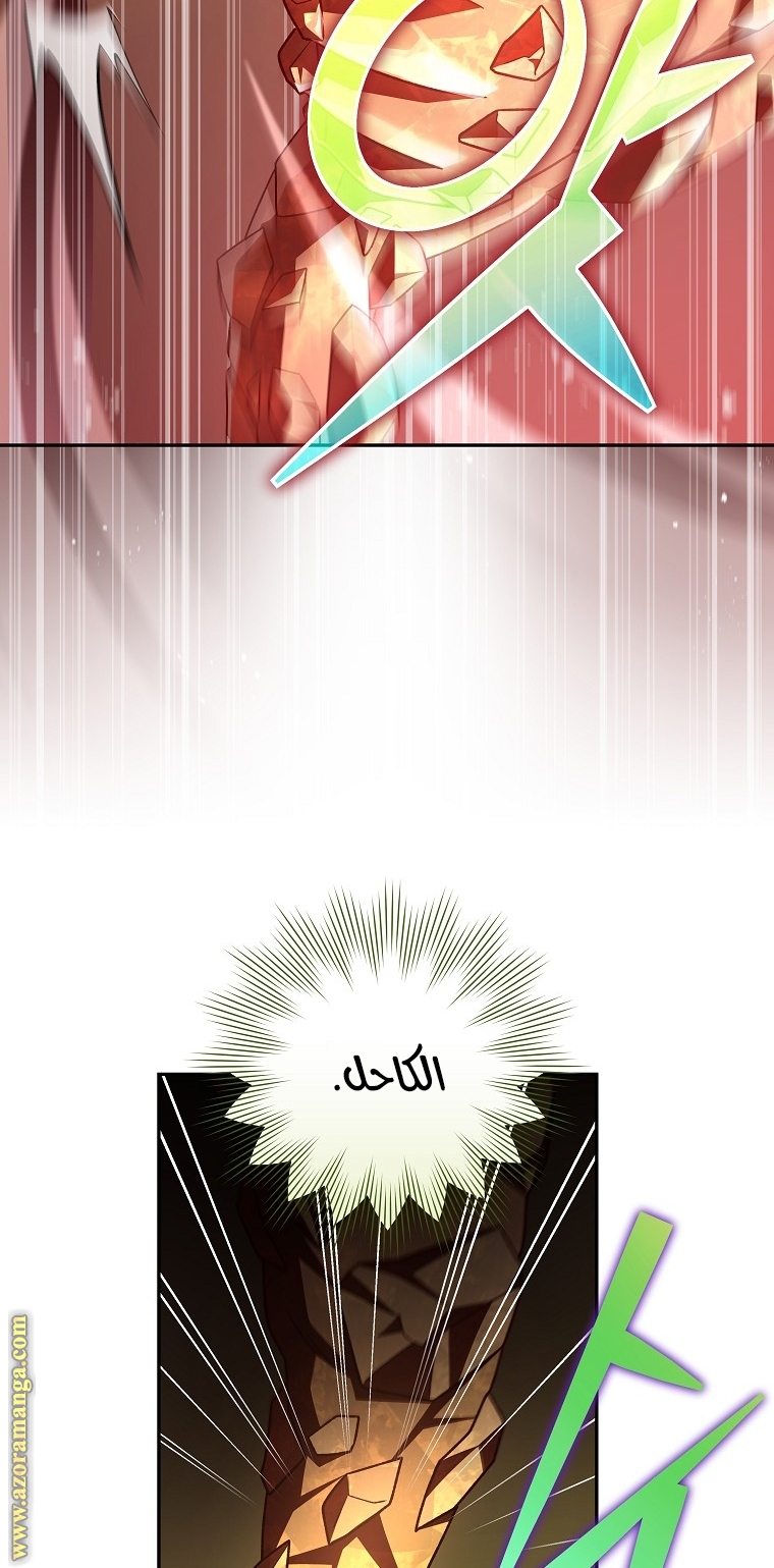 الصفحة 57