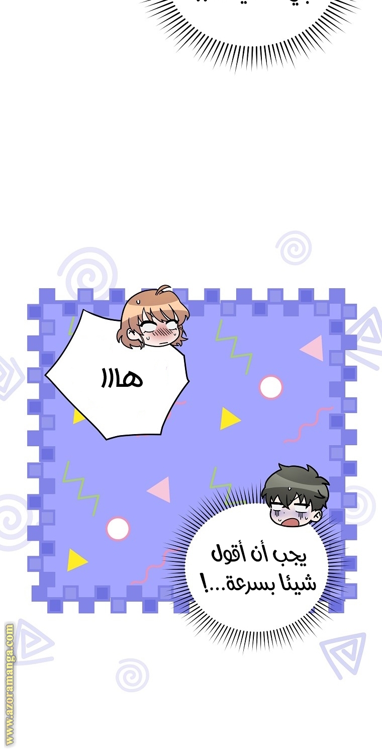 الصفحة 74