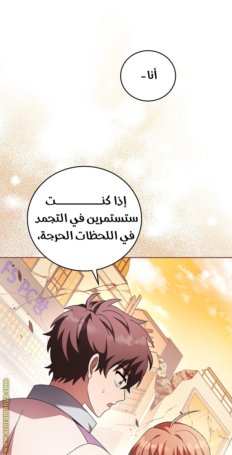 الصفحة 75