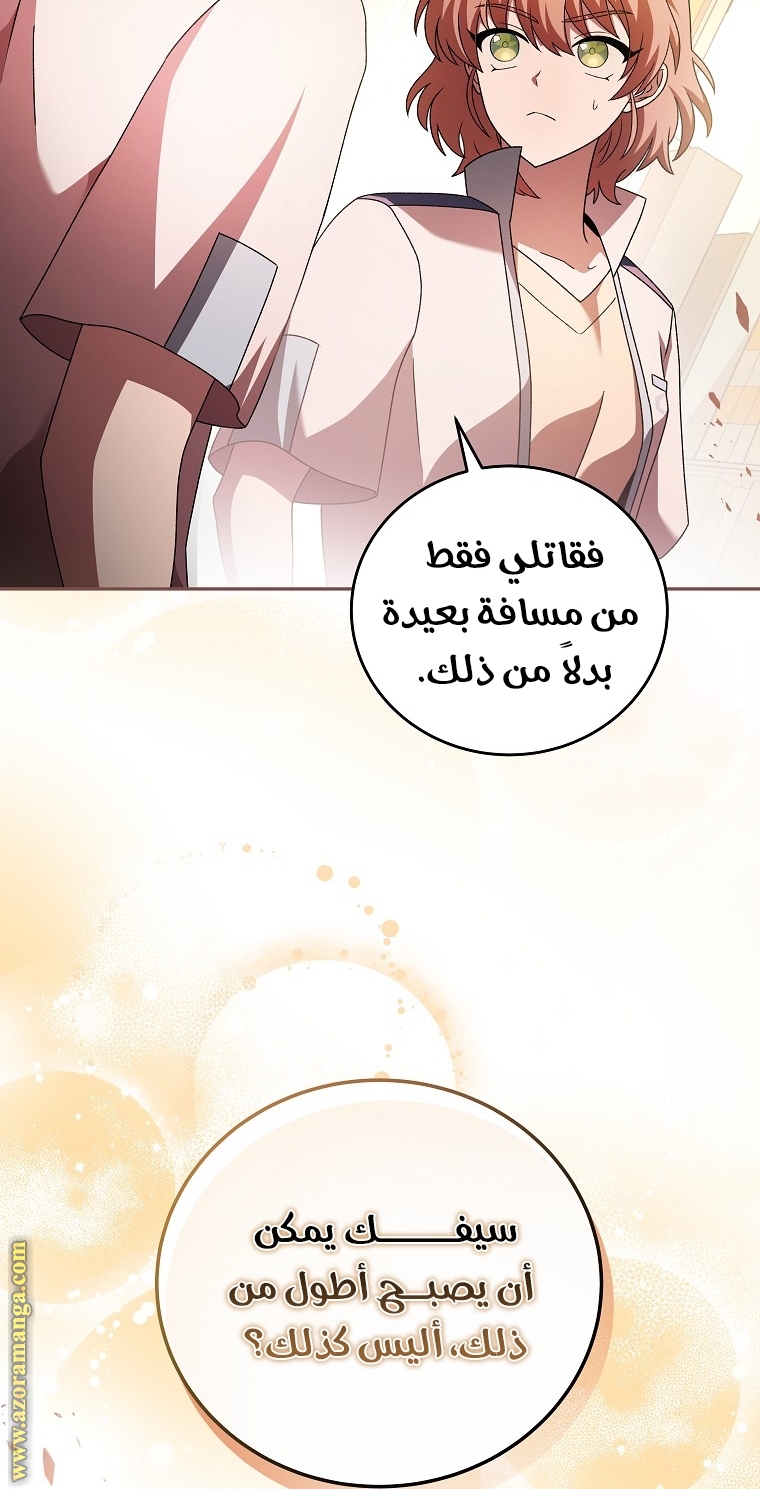 الصفحة 76