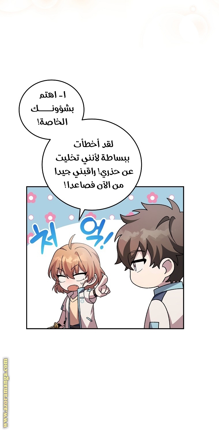 الصفحة 78