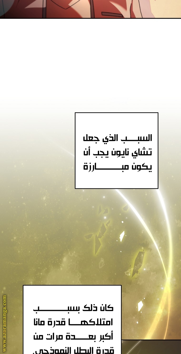 الصفحة 80