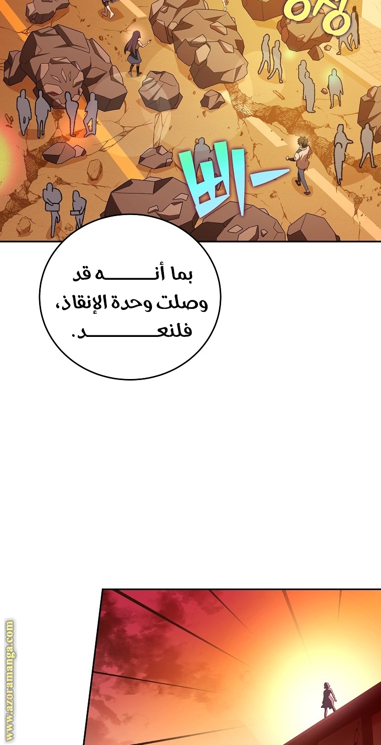 الصفحة 85