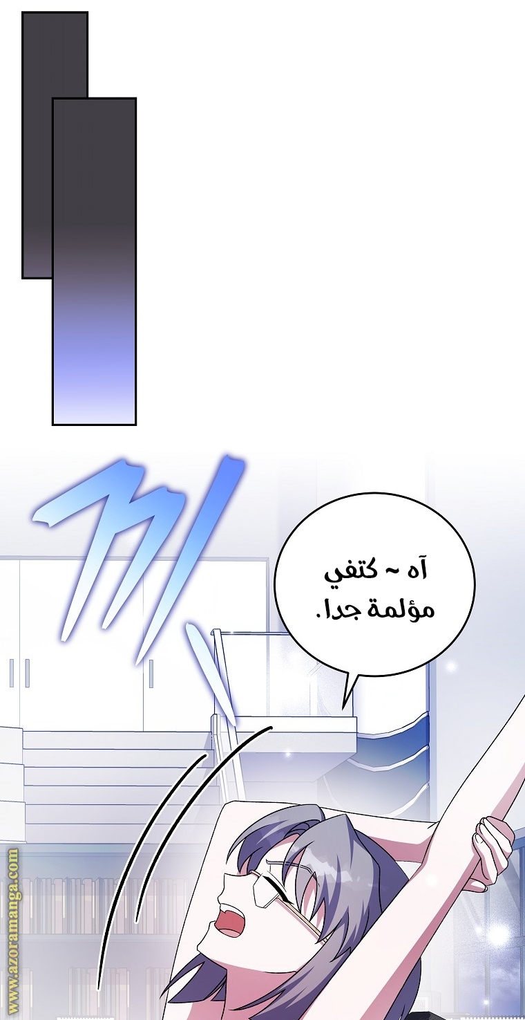 الصفحة 92