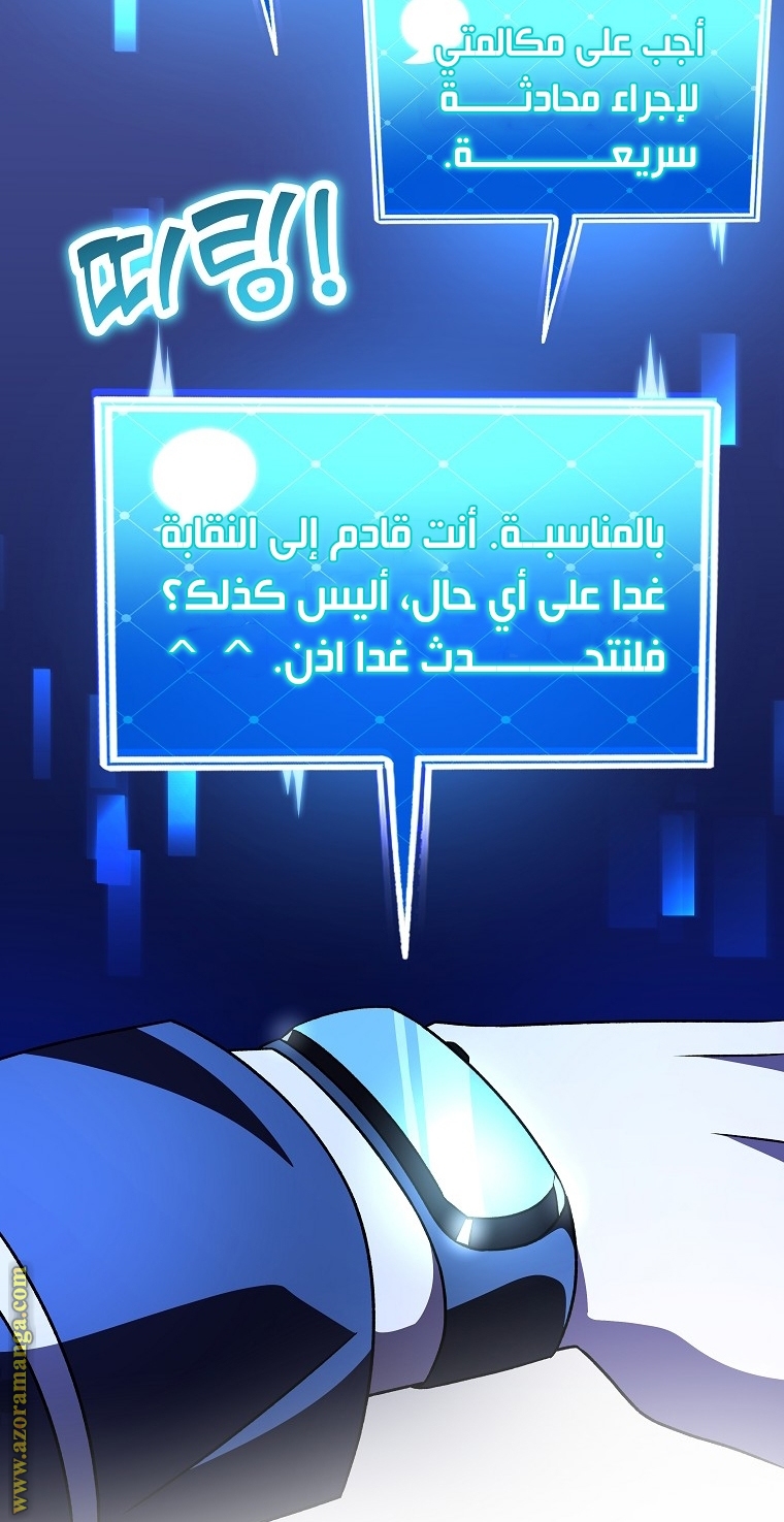 الصفحة 99
