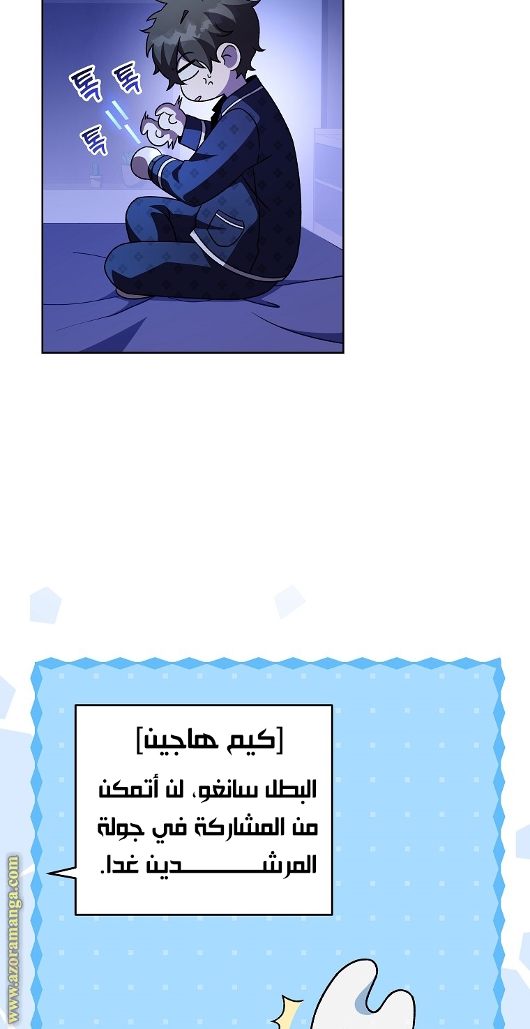 الصفحة 101