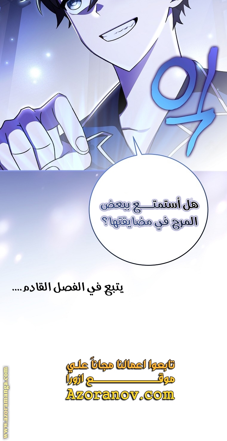 الصفحة 103