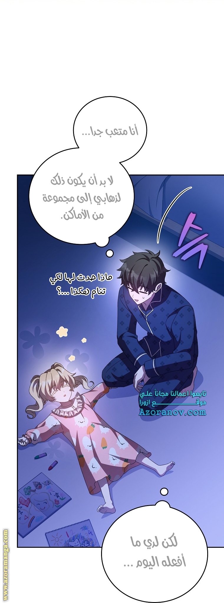 الصفحة 6