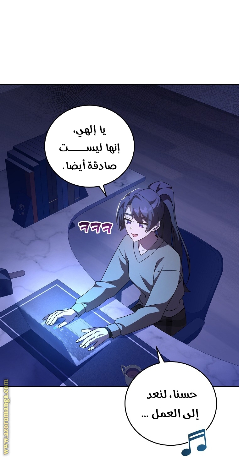 الصفحة 56