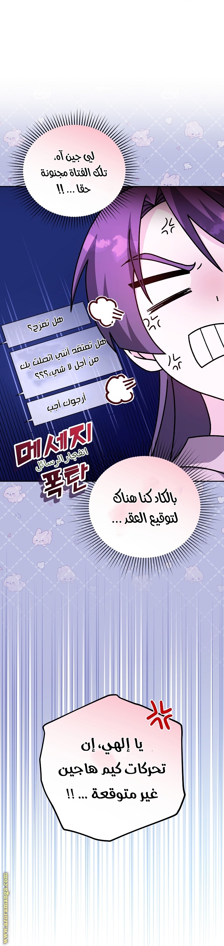 الصفحة 61
