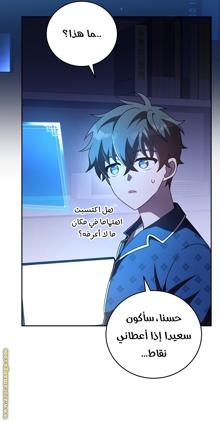 الصفحة 63