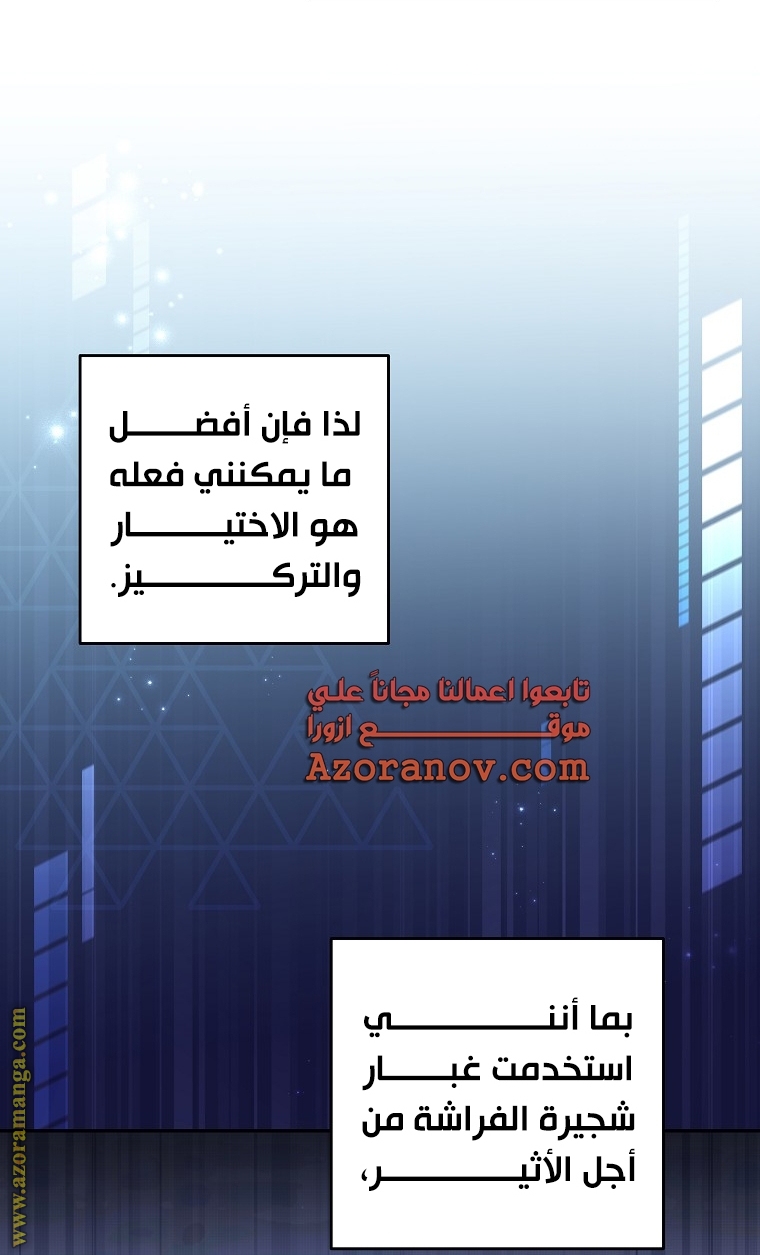 الصفحة 66