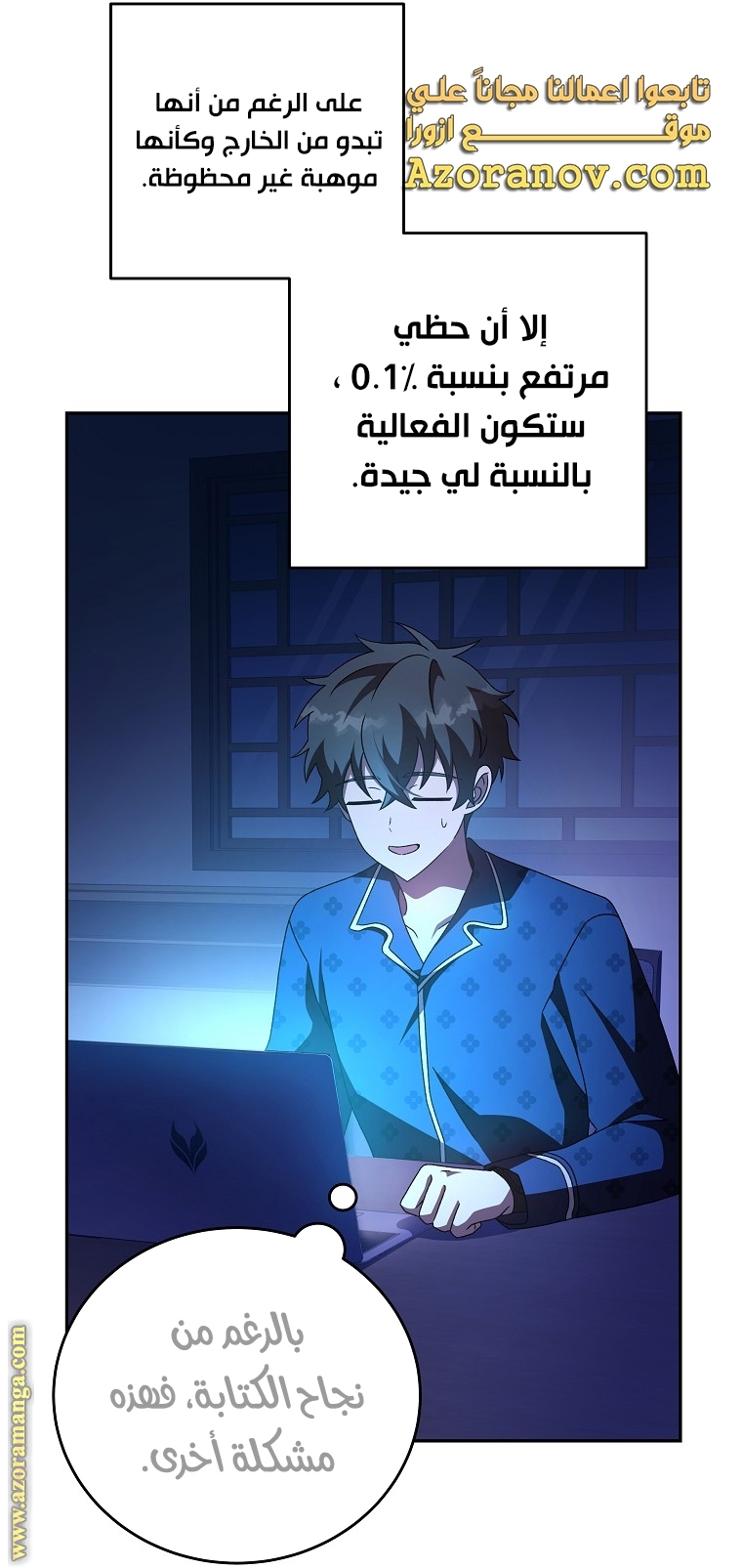 الصفحة 69