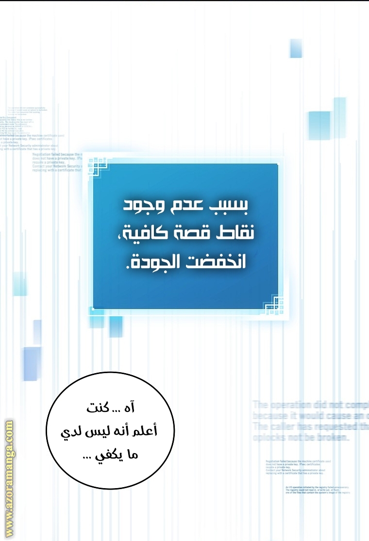 الصفحة 73