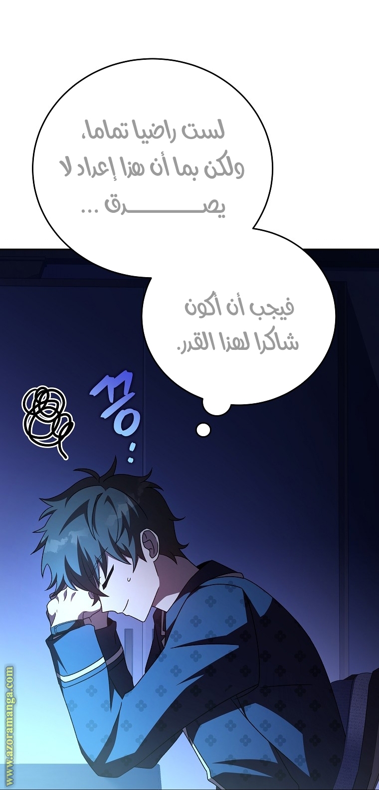 الصفحة 77