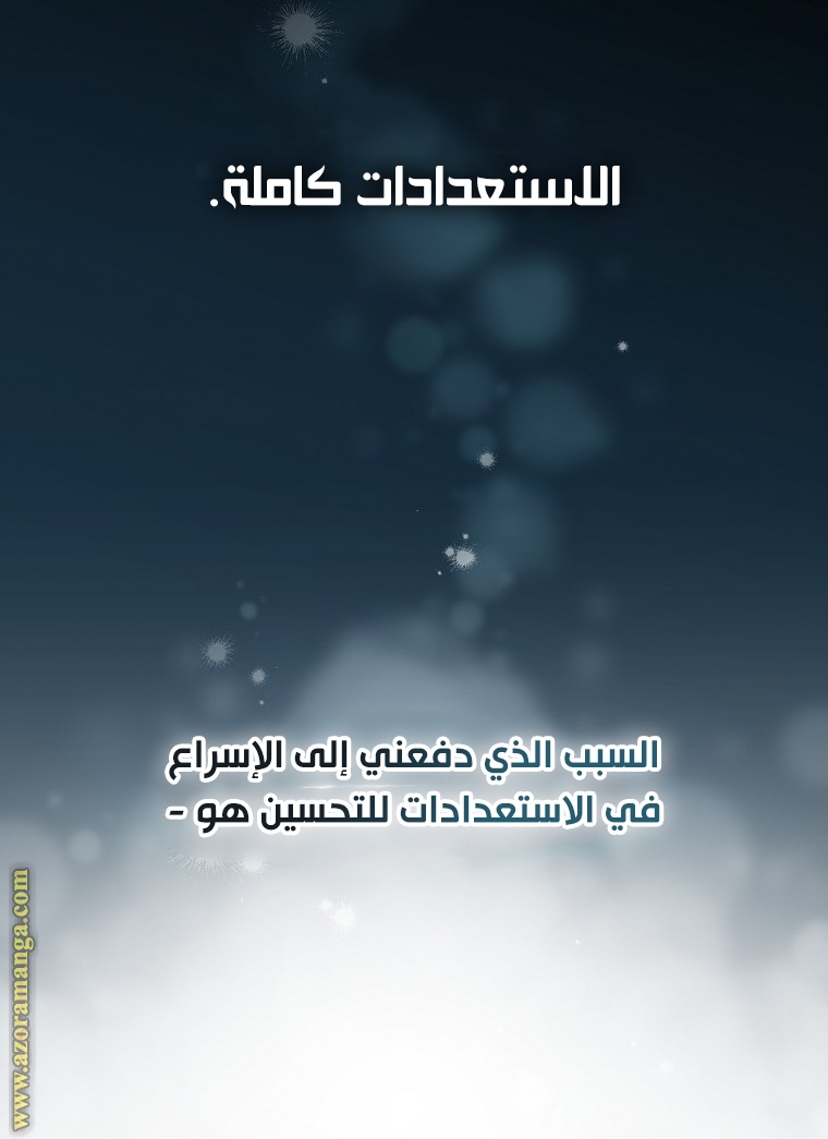 الصفحة 79