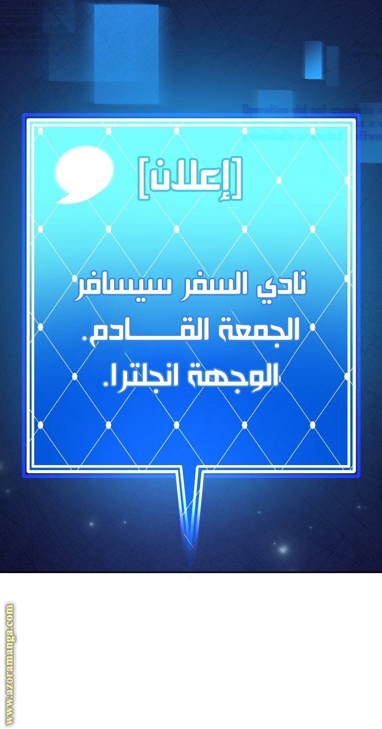 الصفحة 82