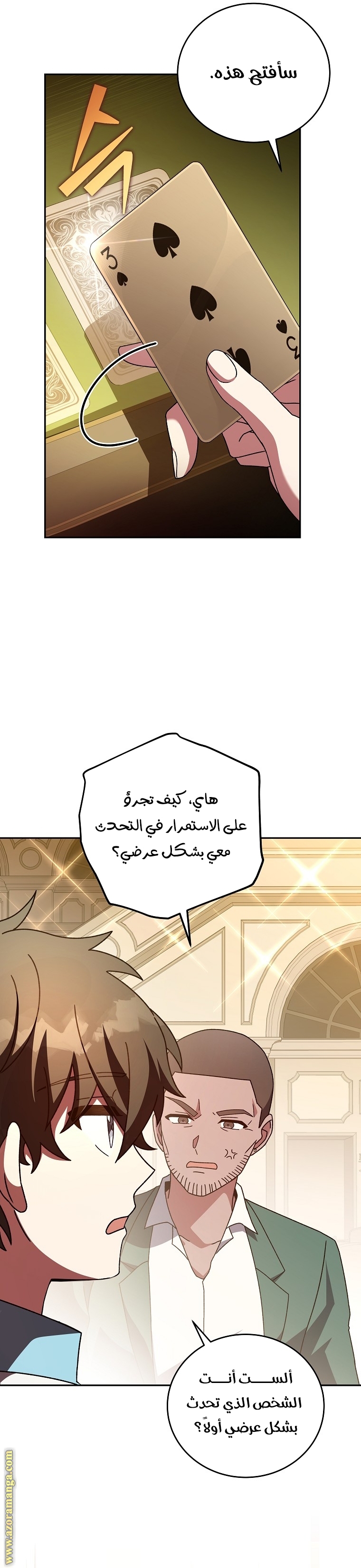الصفحة 6