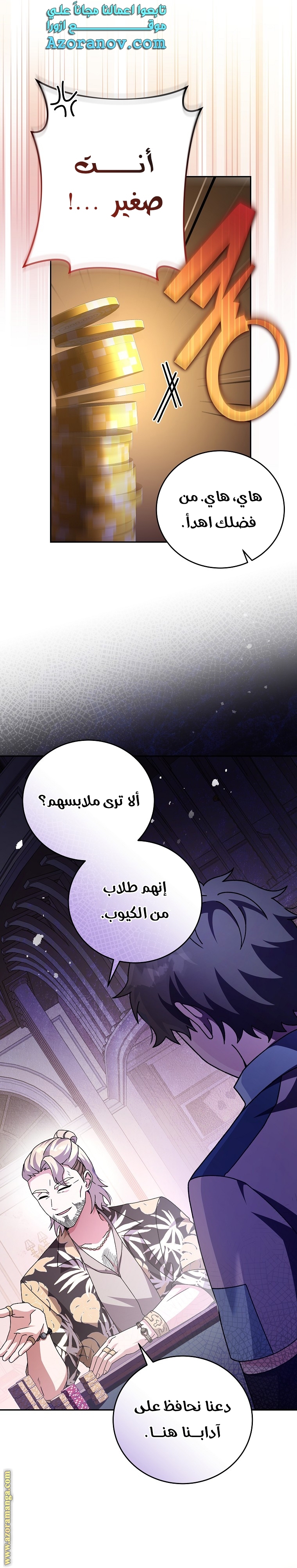 الصفحة 7