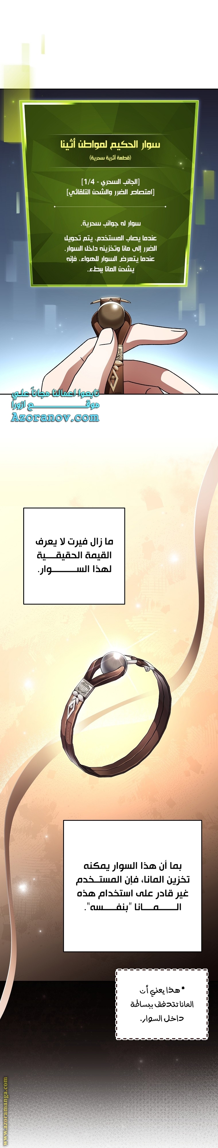 الصفحة 31