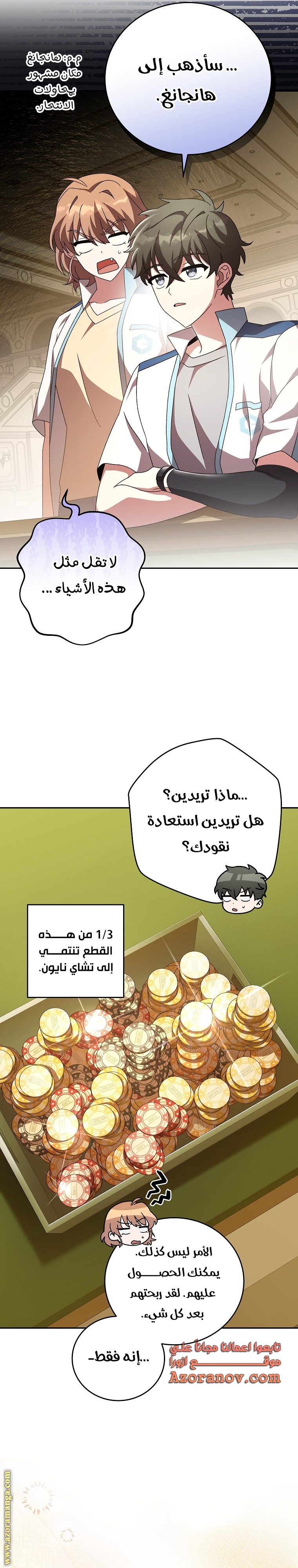 الصفحة 33