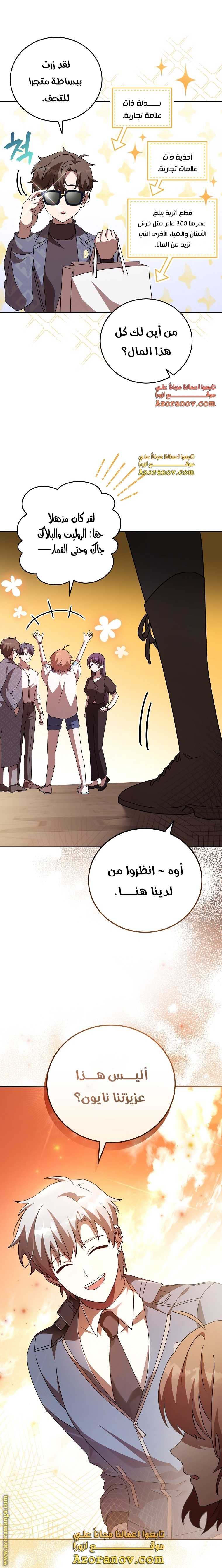 الصفحة 36