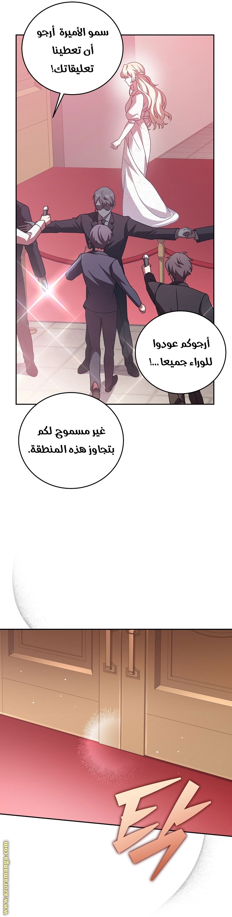 الصفحة 7
