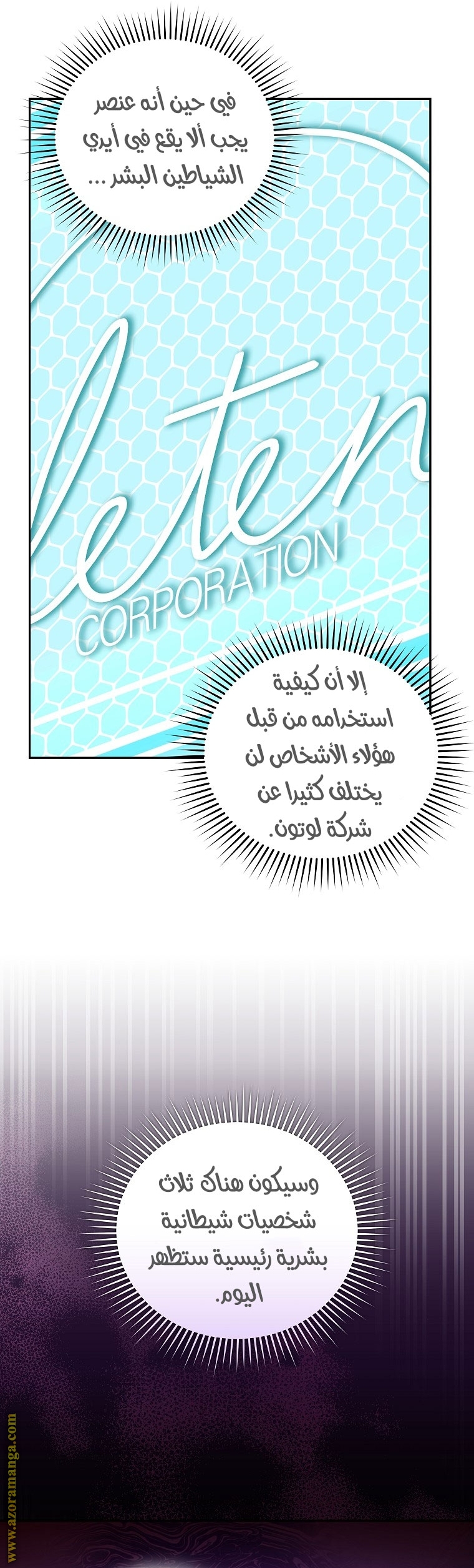 الصفحة 21