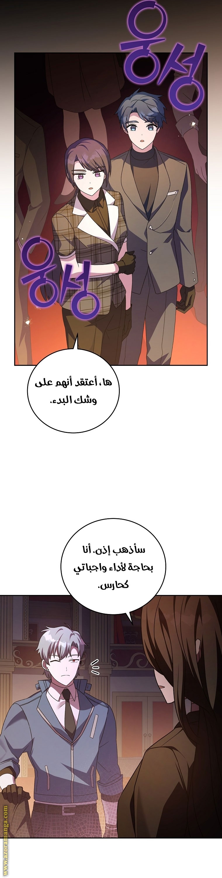 الصفحة 34