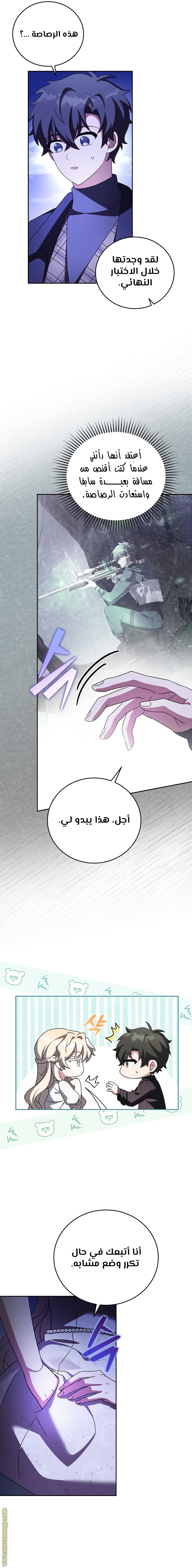 الصفحة 7