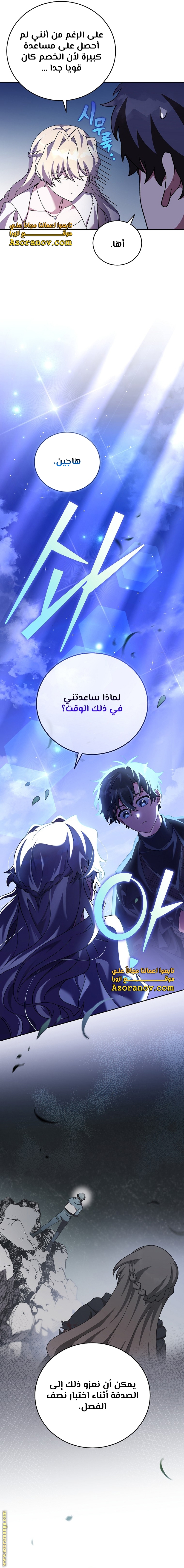 الصفحة 8