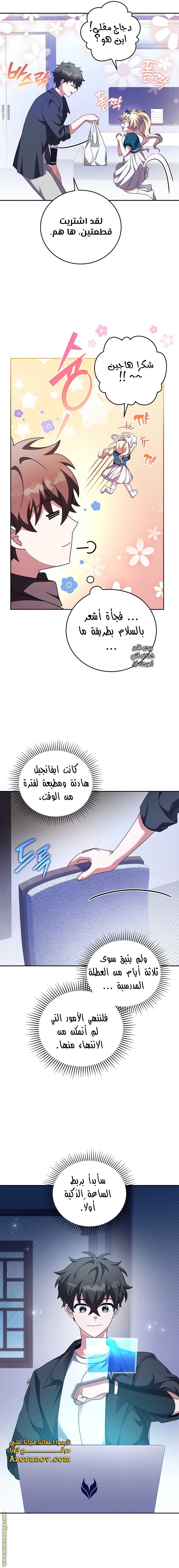 الصفحة 8