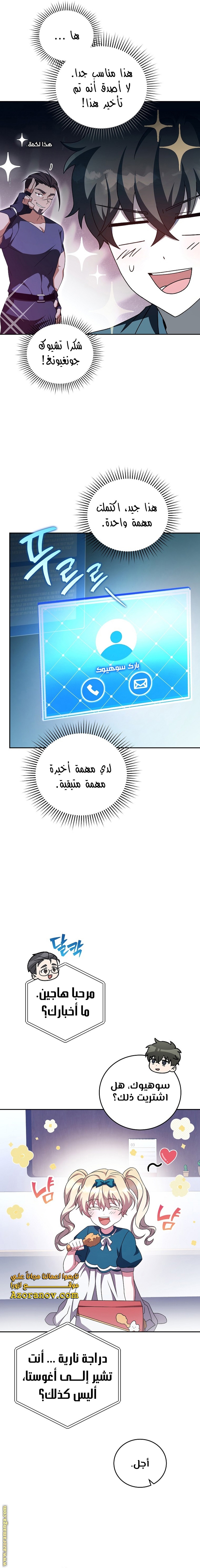 الصفحة 11